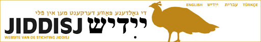 Stichting Jiddisch – Grine Medine